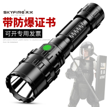 Jetfire Explosion Proof Flashlight with Explosion Proof Certificate Strong Light Charging Ultra Bright Industrial Fire Fighting Chemical Factory Tour Inspection Emergency Flashlight