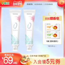 Lion King fine tooth clean 0PROGRAM balance light toothpaste (light mint) pregnancy tooth guard formula 120g * 2