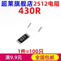 2512 patch resistance 430R 430 Ohm 430R 1W High power resistance 6432100 only