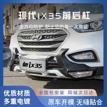 13-17 Hyundai IX35 bumper front bumper 15 IX35 front and rear bumper modified anti-collision bumper