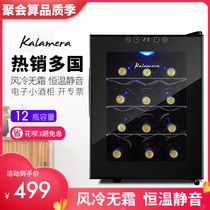  kalamera JC-12A wine cabinet Constant temperature wine cabinet ice bar Household wine refrigerator Small wine cabinet