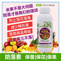 fang luo su flower and fruit three does not fall prevent peeling fruits and vegetables solid di bao pollination essence zuo guo ling