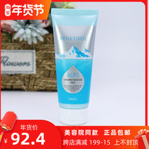 Shanghai Korea Vina cosmetics Alpine condensation Dew official flagship store hydrating Living Water gel moisturizing moisturizing