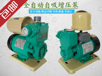 Shanghai pump automatic home hot and cold water dual-use self-priming pump pipeline water booster pump