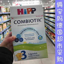 German Hipp Xibao milk powder probiotics infants and young children promote the absorption of 3 segments 10 to 12 months 8 boxes