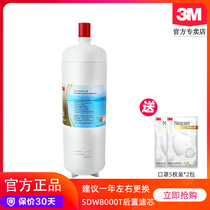 The United States 3M water purifier Shuhuoquan SDW8000T-CN rear second-stage filter element to replace household kitchen supplies