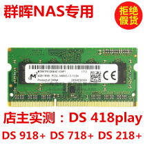 Synology DS218 DS418 DS718 DS918 original memory DDR3L 1866 4GB 8GB