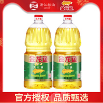 Golden Arowana refined first grade soybean oil 1 8L*2 barrel vegetable oil Salad oil Edible oil vial baking special price