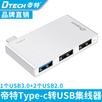 Emperor Type-C docking station expansion USB adapter hub Huawei MacBookPro Apple computer converter