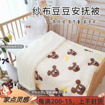 ins Baby beanie blanket quilt Autumn and winter gauze air conditioning cover quilt thickened kindergarten spring and autumn nap blanket blanket