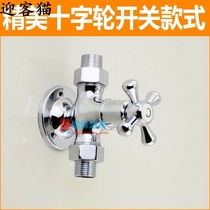 2018 All-copper shower faucet four-point double live external wire fixed base straight-through switch single water surface mounted angle valve