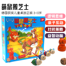 German award-winning cute mouse moves cheese puzzle parent-child multi-person interactive early education toys boys and girls board games for children