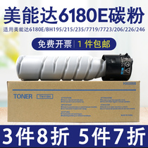 hui yang TN119 Toner applicable Konica Minolta 6180E 185E 7818E Aurora AD188E TN119 TNP26 TN117