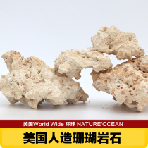 United States World Wide NATURES OCEAN Global artificial stone seawater coral stone dead stone fish tank Living Stone