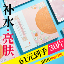 Meifubao arbutin bright snow face mask patch moisturizing moisturizing and shrinking pores official flagship store official website