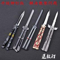 Beginners new hand professional unopened blade Juggling Knife Thrower Training Utilita butterfly knife without cutting edge practice tool Non-comb