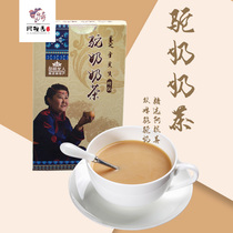 Populus Womens milk tea powder a specialty of Inner Mongolia 13 bags 260 grams of packaging instant drink solid beverage granules