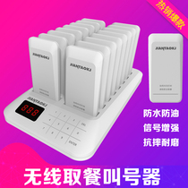 Jiantao meal pick-up pager Commercial KFC restaurant Catering milk tea shop vibration bell Malatang wireless meal pick-up pager Restaurant meal pick-up device