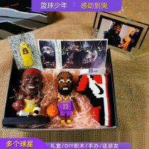 Give a boys day gift to Kobe Curry James Leonardway less around Valentines Day