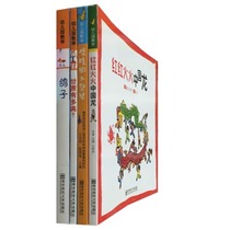 Ningyi Quan 4 volumes of pigeons sugarcane are red and the space dream of Chinese Dragon dolls