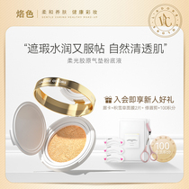 Soft light collagen Air Cushion Foundation BB cream female concealer isolation moisturizing oil control student parity