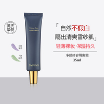 Xiyun isolation cream 35g flagship store female makeup front milk bottom hidden pores oil control moisturizing concealer student party