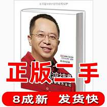 Second-hand Zhou Hongyi self-report my Internet methodology 360 head Zhou Hongyis only handwritten works