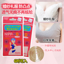 Japans small Kubo waterproof sweat-proof Invisible Breast patch breast patch female summer anti-bump suspender skirt size Chest Special