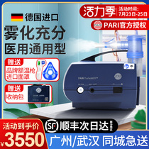 Germany PARI PARI imported nebulizer Xinbairui baby childrens household cough asthma adult medical nebulizer