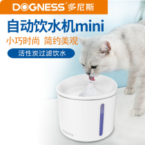 Donis pet kitty drinking water dispenser Automatic cycle small dogs Drinking water dispenser filter Flowing Pets Generic