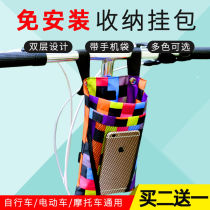 Electric vehicle front storage box hanging bag storage bag storage pocket front hanging bag artifact raincoat bag