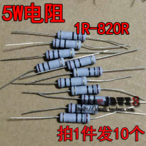 (shoot one hair 10) New carbon film resistive color ring 5W Full series 1R-820R accuracy 5%