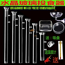 Fish tank feeder turtle tank feeder glass shrimp basin feeder benthic fish feeder duckweed holder