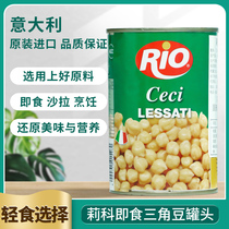 Italian Import Lyco Triangular Bean Canned Ready-to-eat Lentil Vegetable Salad Canned Western Meal Ingredients 400g