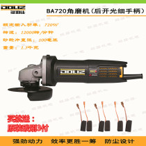 Doris angle grinder BA720 angle grinder Small waist 100 angle grinder 720W fine handle rear open light side open light
