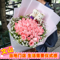 Wenshan red rose bouquet gift box flowers express the same city Ma Guan Yanshan Guangnan birthday confession flower shop