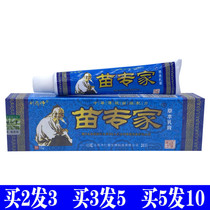 Miao Expert herbage Bacteriostatic Milk Cream China Skinny Chinese Miao Skin Poison Cream Ointment Skin External