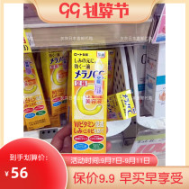 Spot Japanese native Loton CC whitening essence 20ml brightens skin tone post-Sun repair to remove acne marks