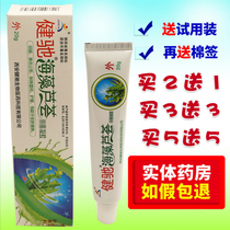 Xian Jianchi seaweed aloe vera gel cream disinfection