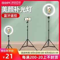 Mobile phone live broadcast stand Photo tripod clip Shooting stand Vibrato selfie artifact beauty fill light Mobile phone selfie stick extended support frame Net celebrity fast hand anchor portable floor-to-ceiling multi-function