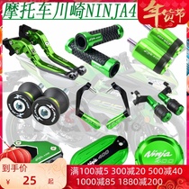 Ninja 400 oil pot cover NINJA400 18-21 Z400 modified accessories brake horn anti-drop handguard
