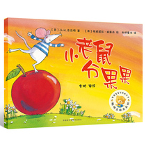 ( Choose 4 48 yuan ) Little Mouse Divides Fruits Painted Children's Online Book Smart Bean Painted Book Children's Drawing Story Books 3-6-8 years old Foreign Research Society Foreign Language Teaching and Research