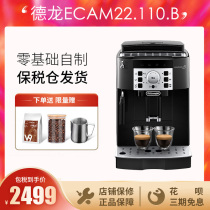 Delonghi Delong ECAM22 110 B small automatic coffee machine imported Italian home Magic Bean Machine