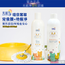 Light energy net photocatalyst Pet deodorant Dog cat environmental deodorant Pet food floor cleaning and dishwashing combination package