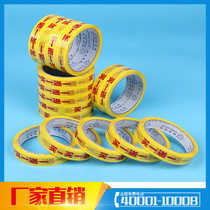 Buy one get one free tape Supermarket promotion tape Yaping Mall promotion tape Printing gift binding tape