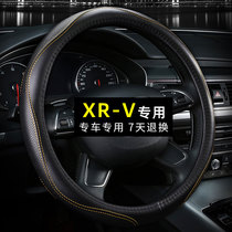 Dongfeng Honda xrv steering wheel cover leather 2020 models without hand sewing handle cover xr-v 19 models 18 17 16 15