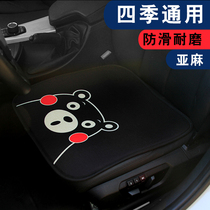 Cartoon car cushion single piece without back row cute seat MINI four seasons universal Kumamoto bear summer three-piece set