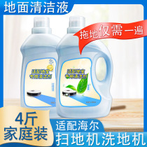 Suitable for Haier washing machine cleaning liquid sweeper floor special cleaning agent mopping cleaning liquid floor cleaning agent