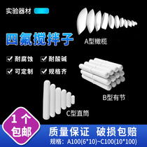 Tetrafluoride A- type a Tetrafluoro magnetic rotor magnetic stirrer magnetic stirrer rotor magnet with stirring paddle stirring plug