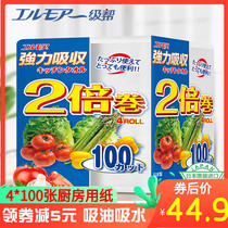 Primary help Japan imported kitchen roll paper kitchen paper thick special paper towel roll paper wipe oil absorbent paper 400 sheets
